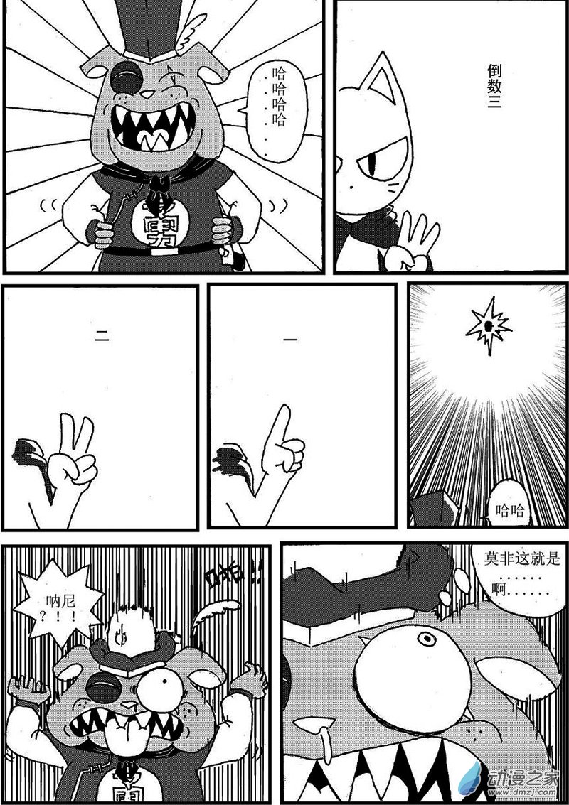喵来自江湖番外篇