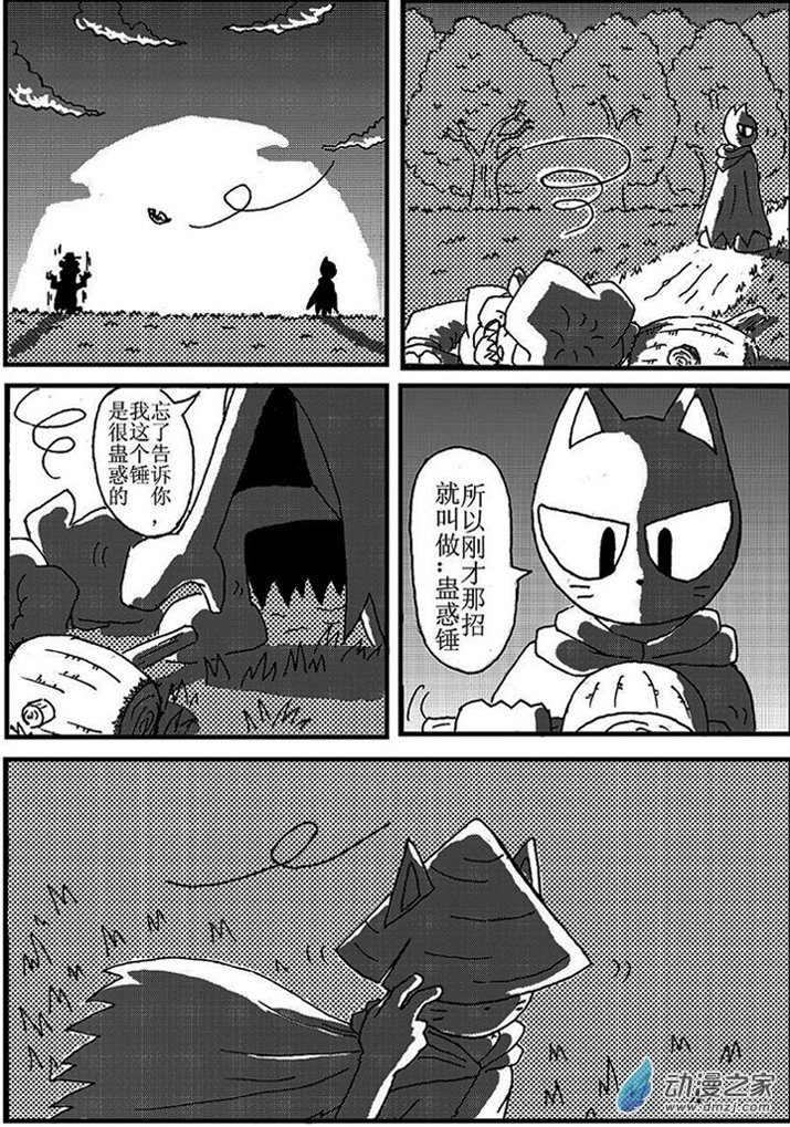喵来自江湖番外篇