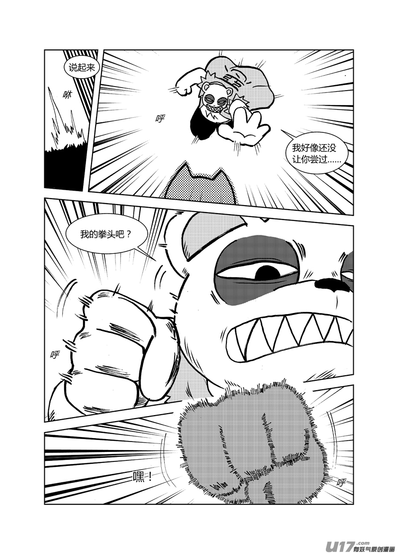 喵来自江湖第二十五回