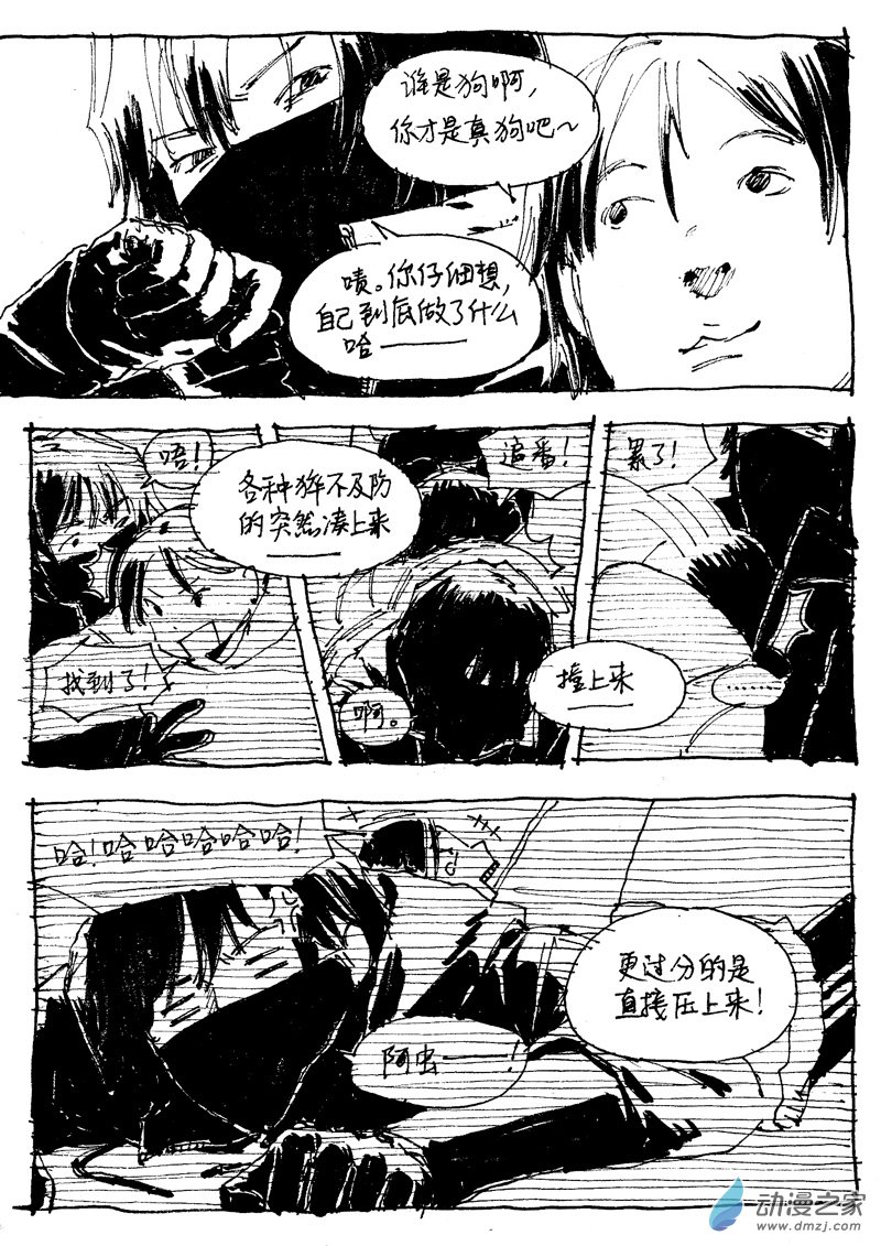流水账X1008615 决定