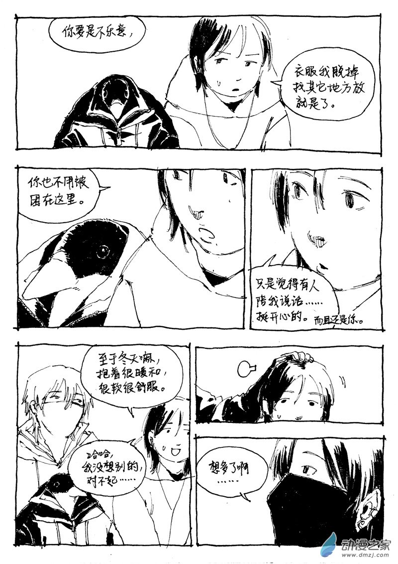流水账X1008615 决定
