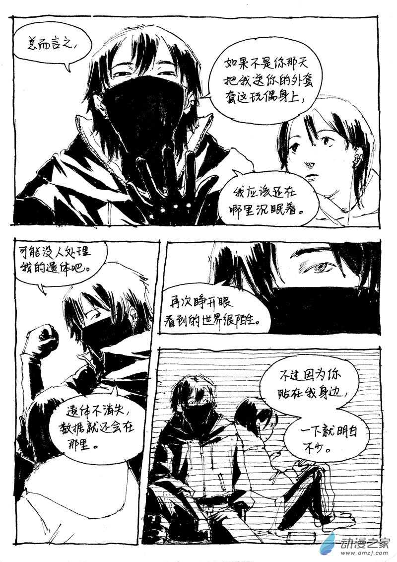 流水账X1008615 决定