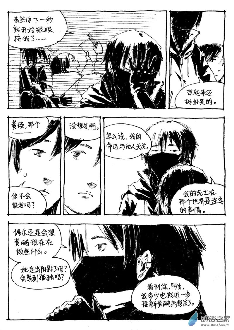 流水账X1008615 决定