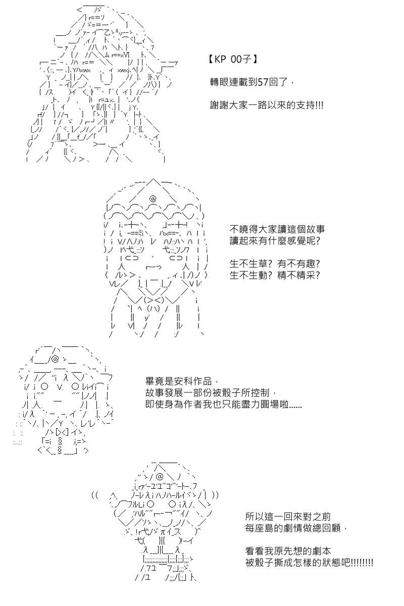 坂田银时似乎想成为海贼王的样子第57.5话