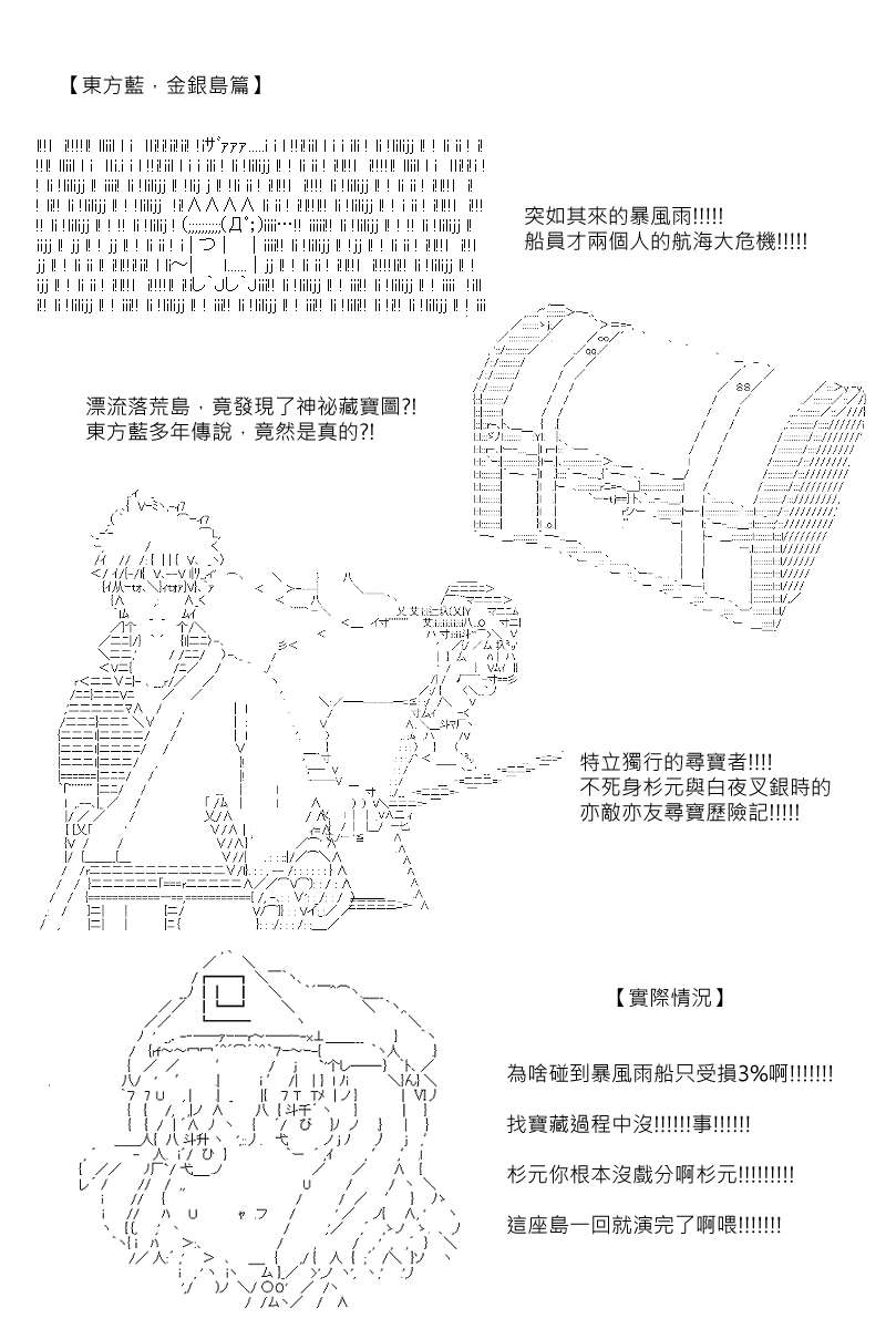 坂田银时似乎想成为海贼王的样子第57.5话