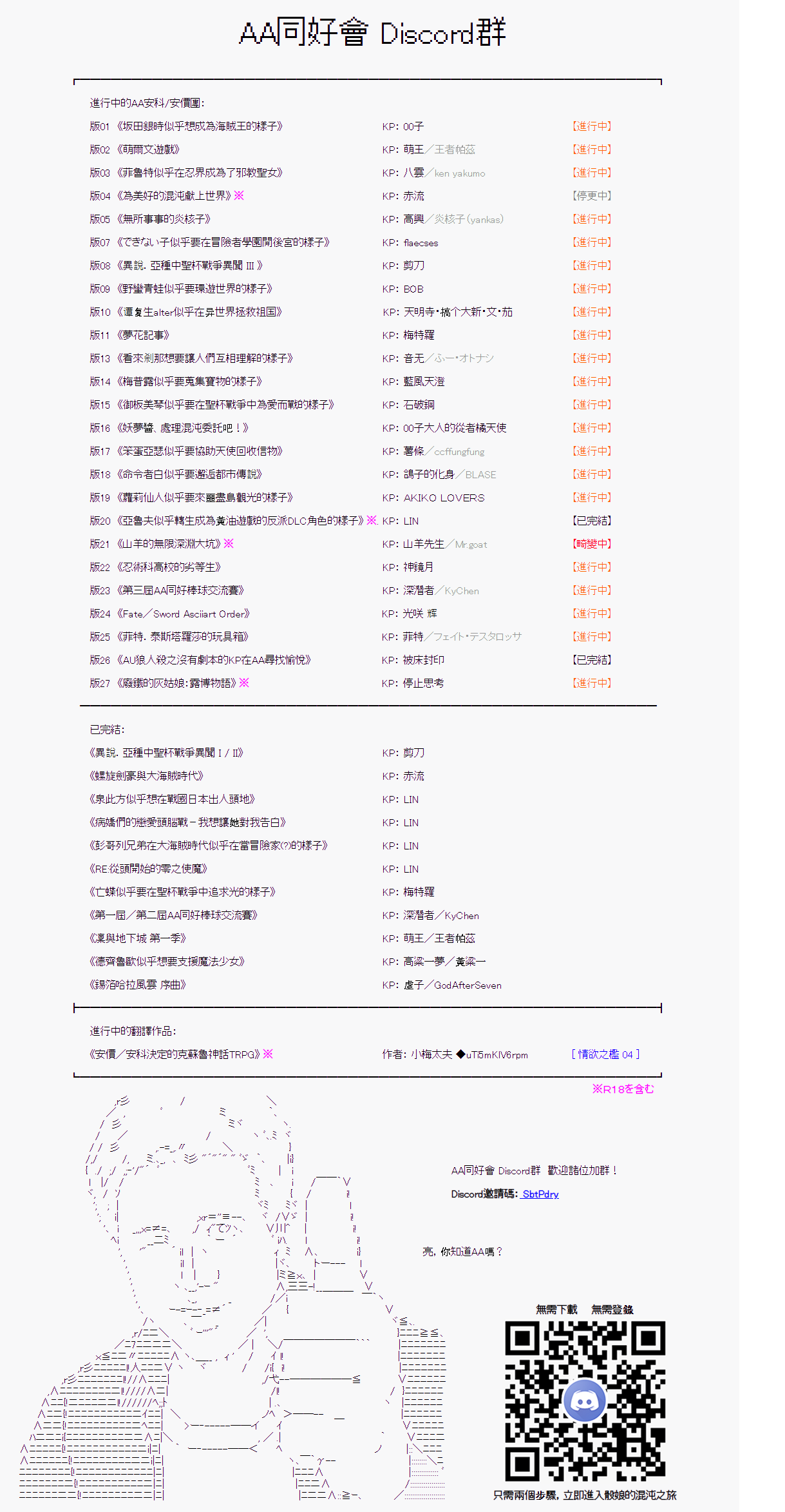 坂田银时似乎想成为海贼王的样子第57.5话