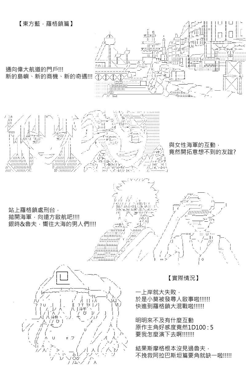 坂田银时似乎想成为海贼王的样子第57.5话