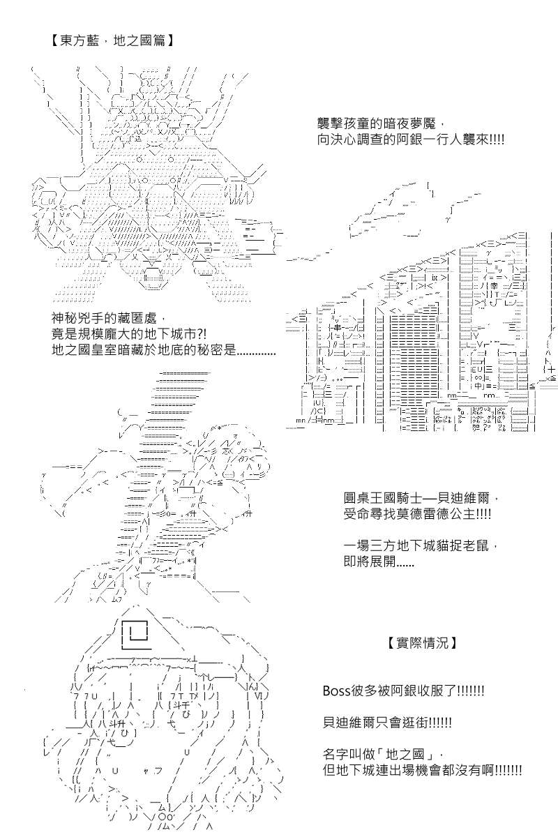 坂田银时似乎想成为海贼王的样子第57.5话