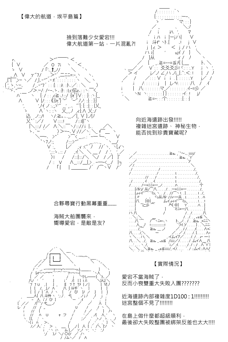 坂田银时似乎想成为海贼王的样子第57.5话