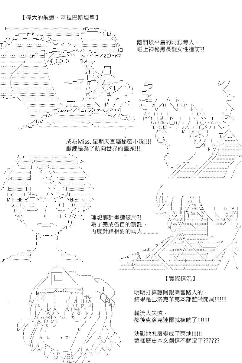 坂田银时似乎想成为海贼王的样子第57.5话