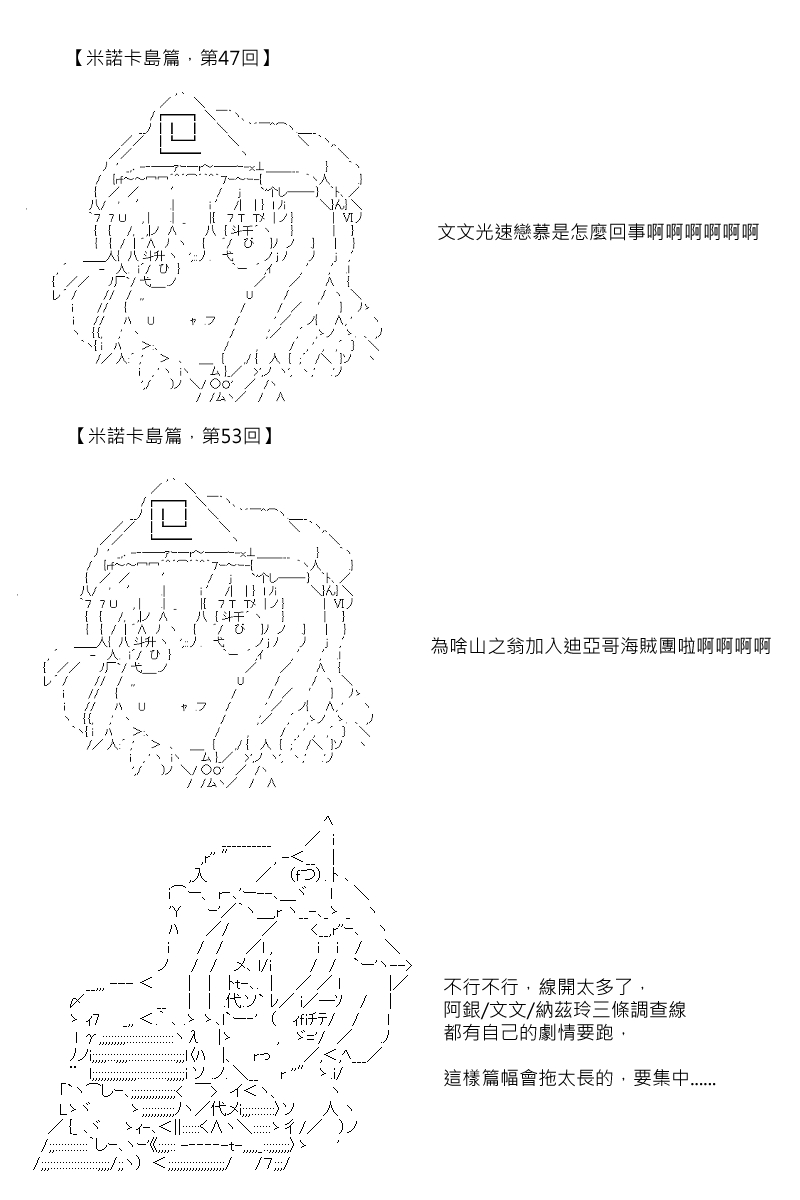 坂田银时似乎想成为海贼王的样子第57.5话