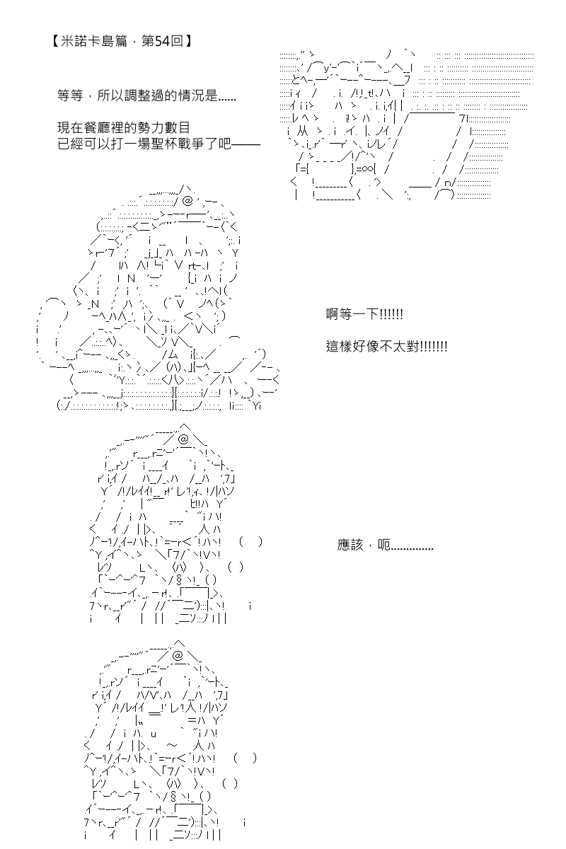 坂田银时似乎想成为海贼王的样子第57.5话