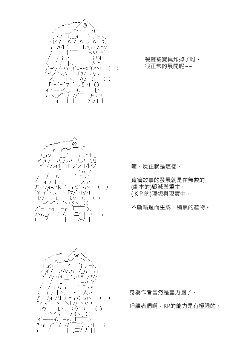 坂田银时似乎想成为海贼王的样子第57.5话