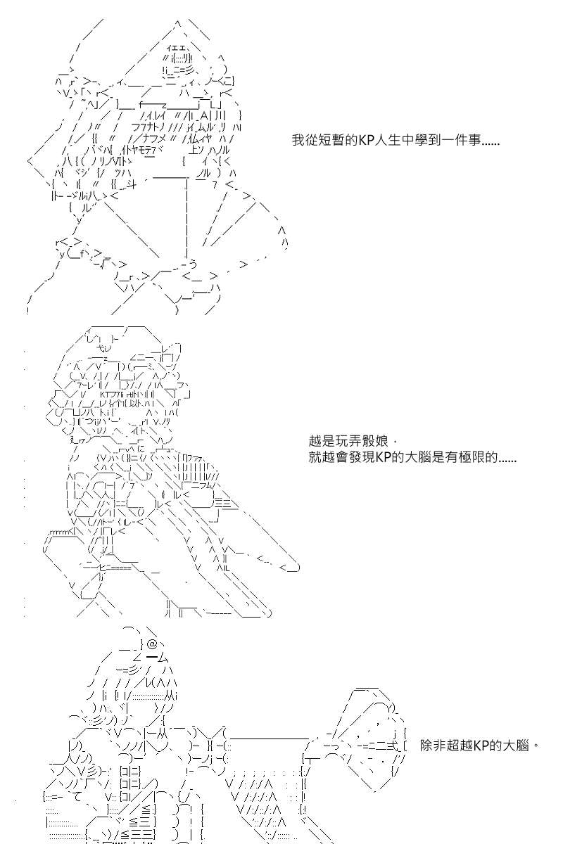 坂田银时似乎想成为海贼王的样子第57.5话