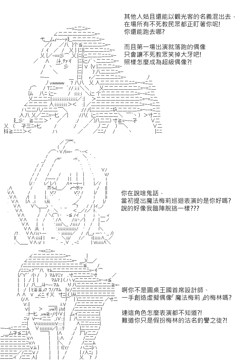 坂田银时似乎想成为海贼王的样子第111话