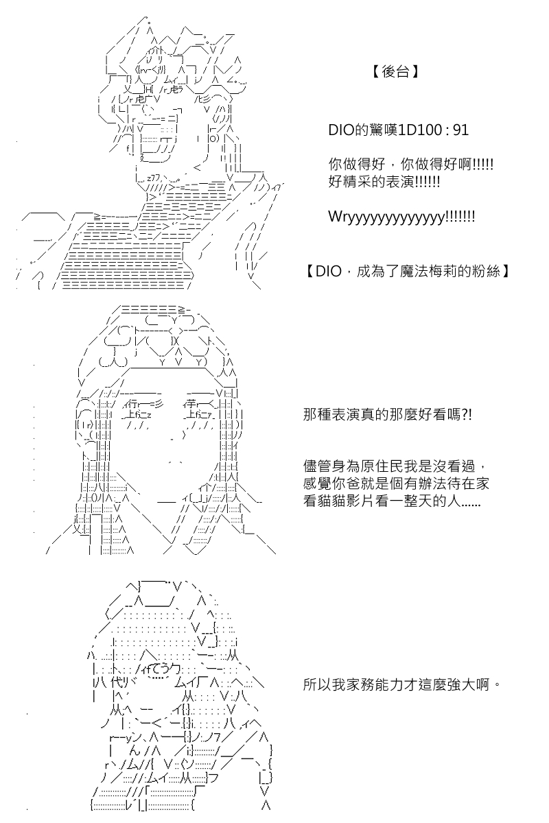 坂田银时似乎想成为海贼王的样子第111话