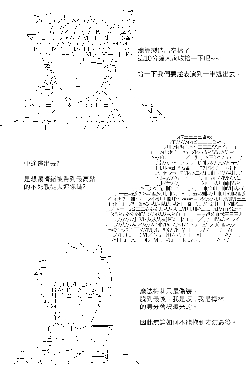 坂田银时似乎想成为海贼王的样子第111话