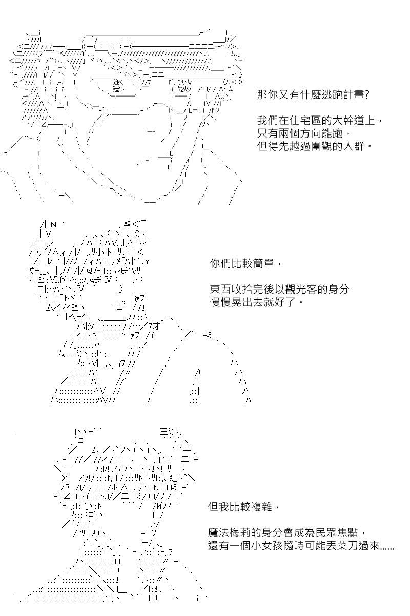 坂田银时似乎想成为海贼王的样子第111话