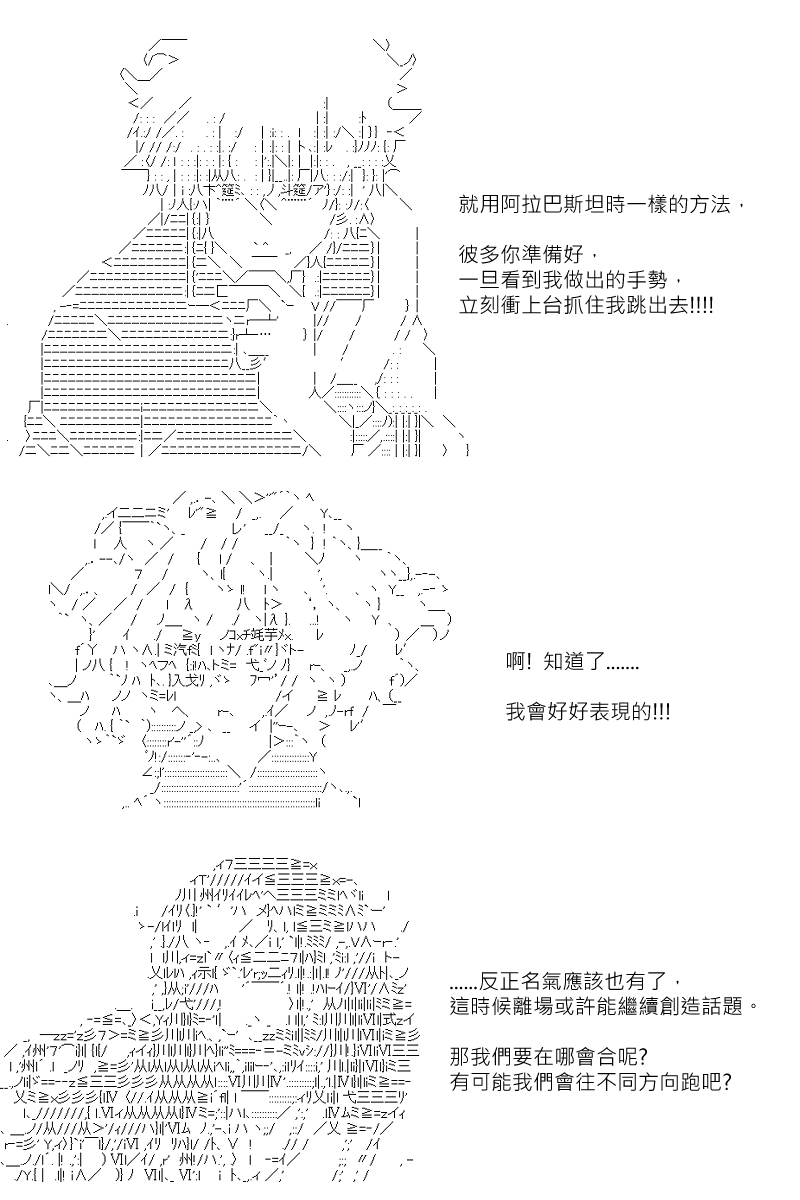 坂田银时似乎想成为海贼王的样子第111话