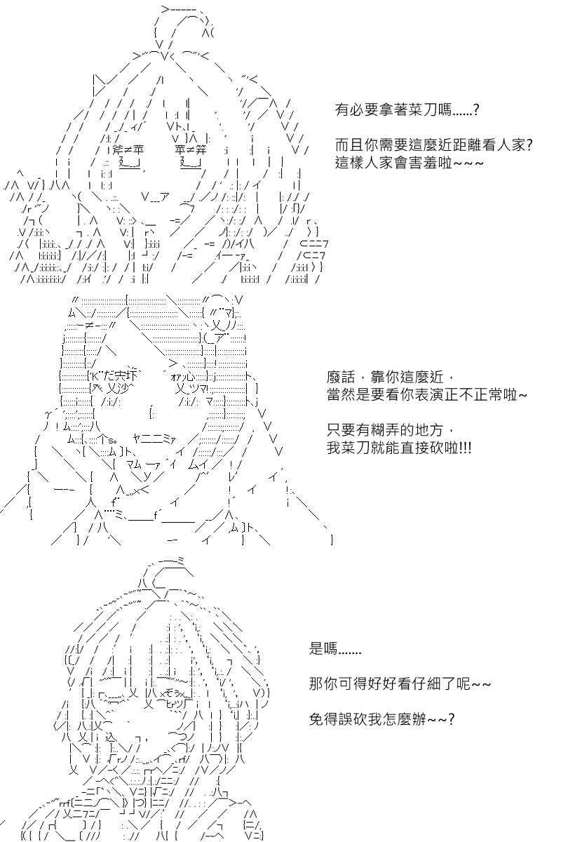 坂田银时似乎想成为海贼王的样子第111话