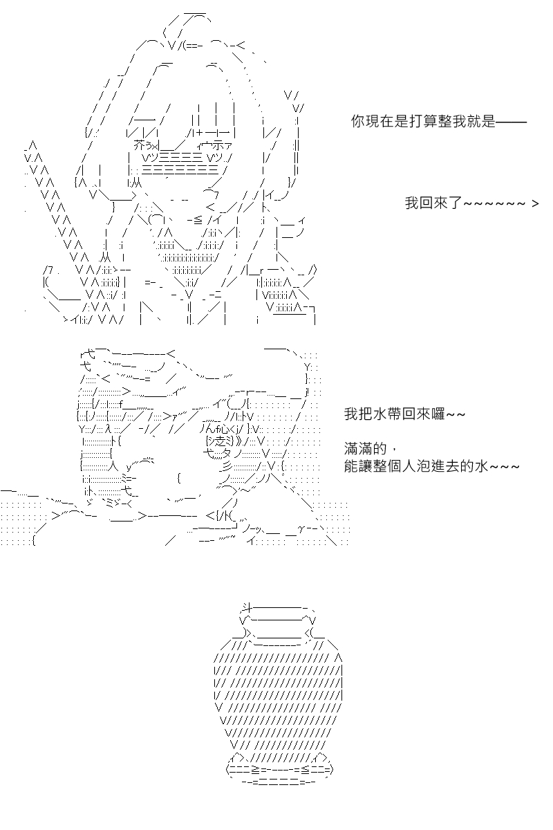 坂田银时似乎想成为海贼王的样子第111话