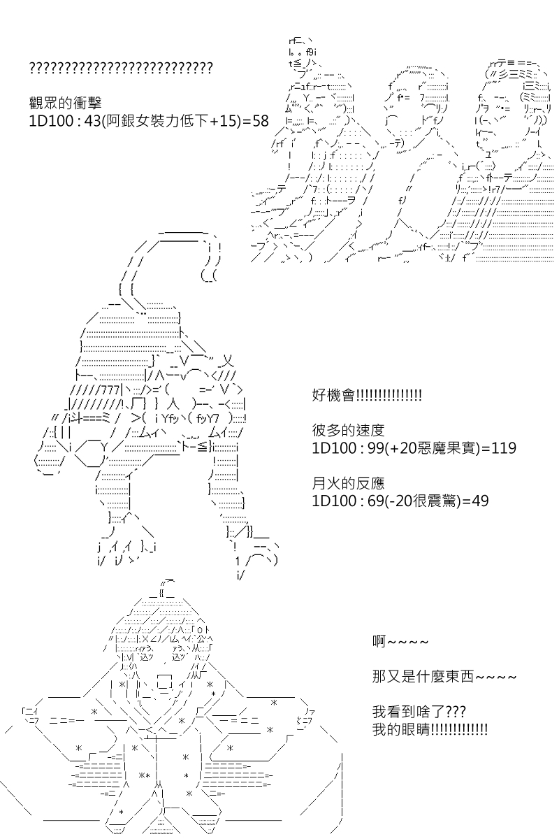 坂田银时似乎想成为海贼王的样子第111话