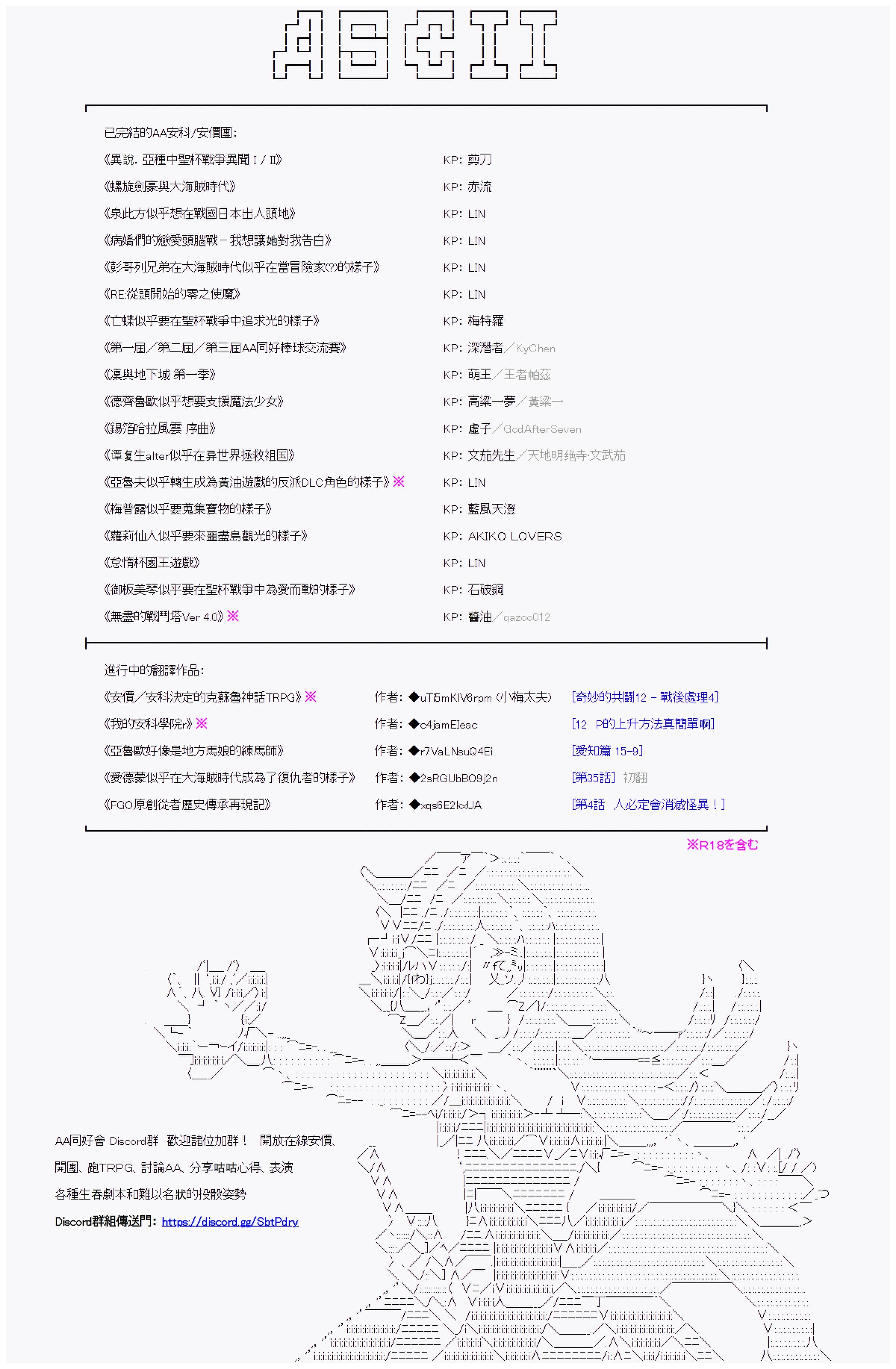 坂田银时似乎想成为海贼王的样子第111话