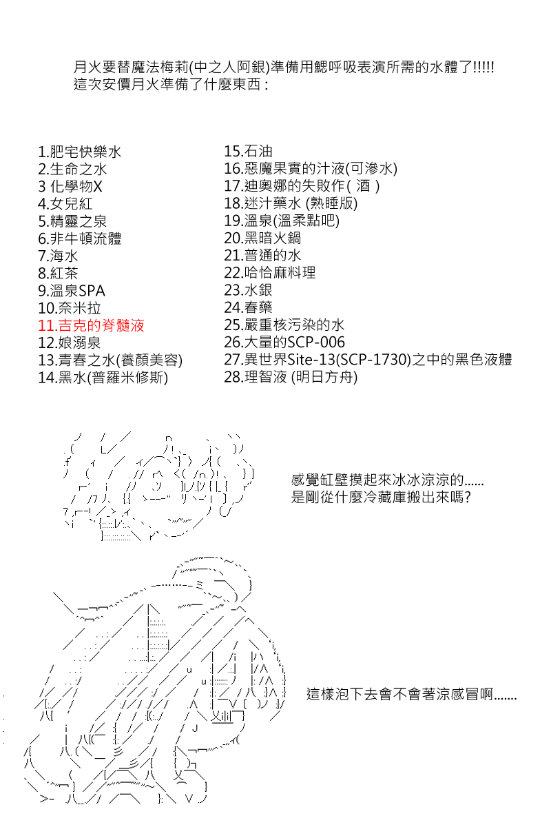 坂田银时似乎想成为海贼王的样子第111话