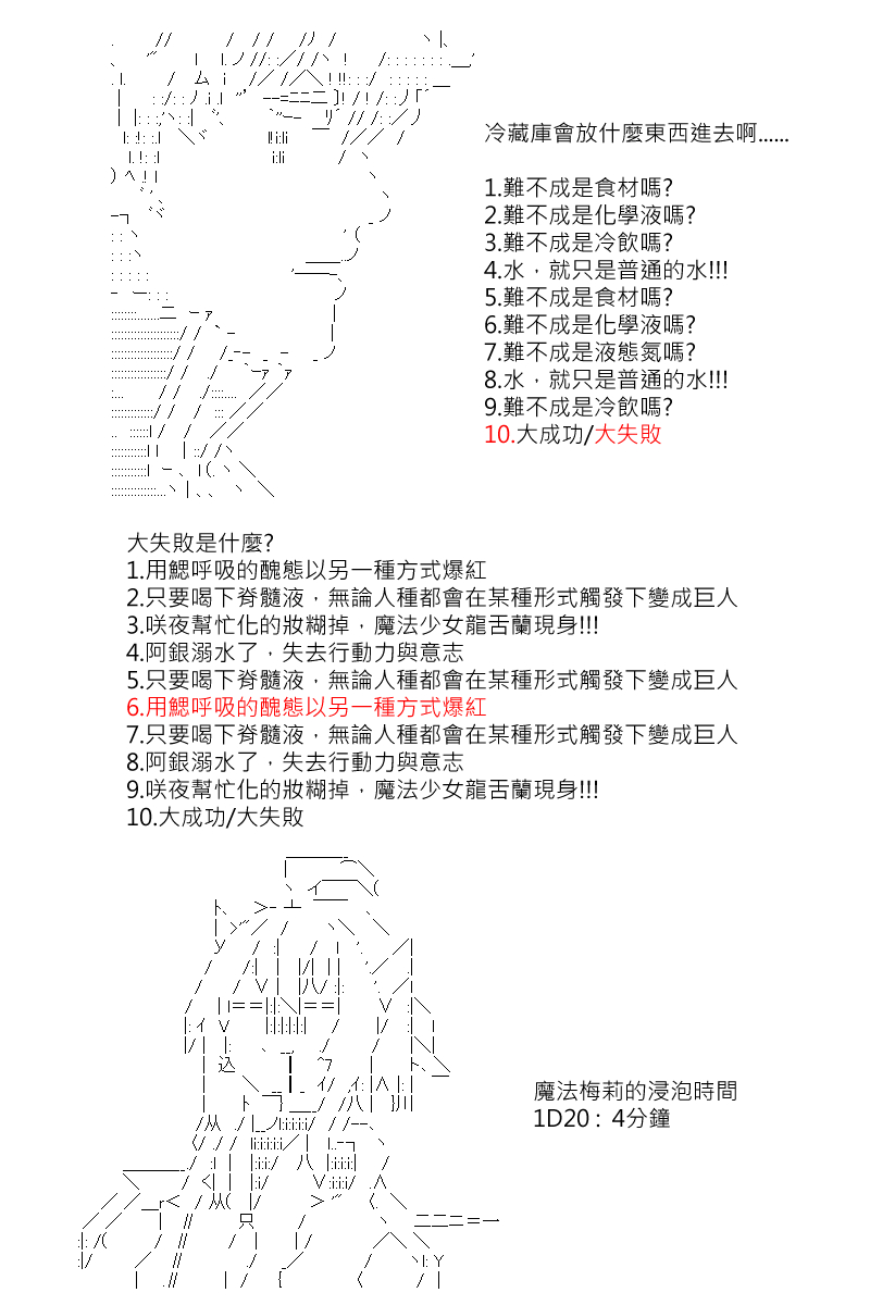 坂田银时似乎想成为海贼王的样子第111话