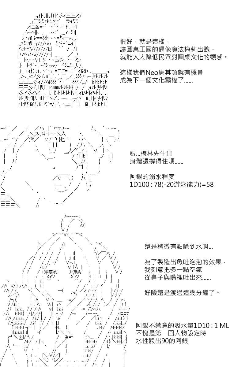 坂田银时似乎想成为海贼王的样子第111话