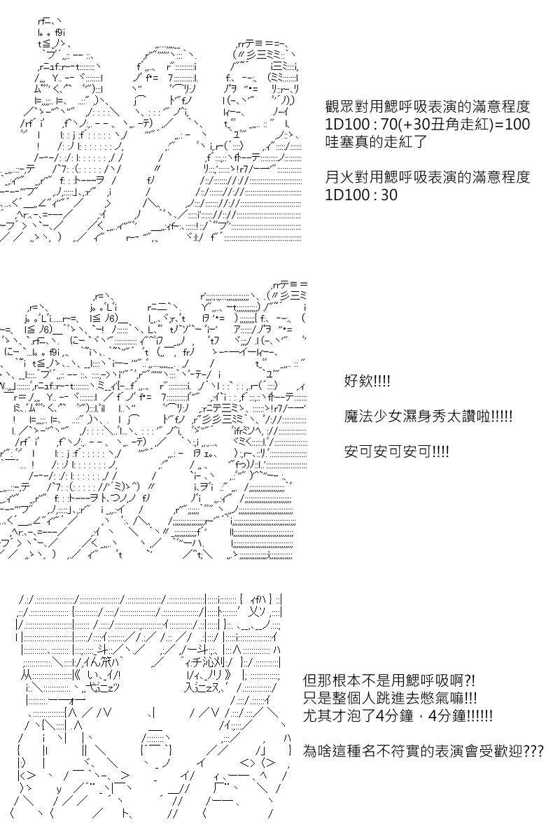 坂田银时似乎想成为海贼王的样子第111话