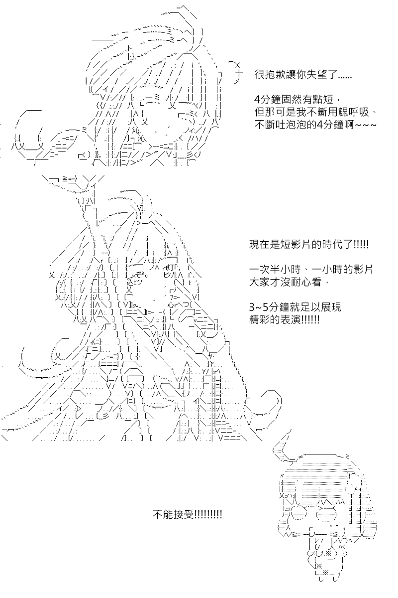 坂田银时似乎想成为海贼王的样子第111话