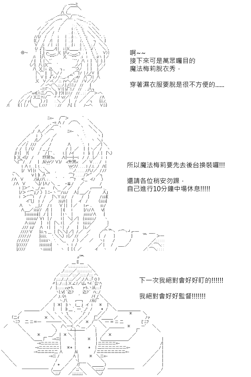 坂田银时似乎想成为海贼王的样子第111话