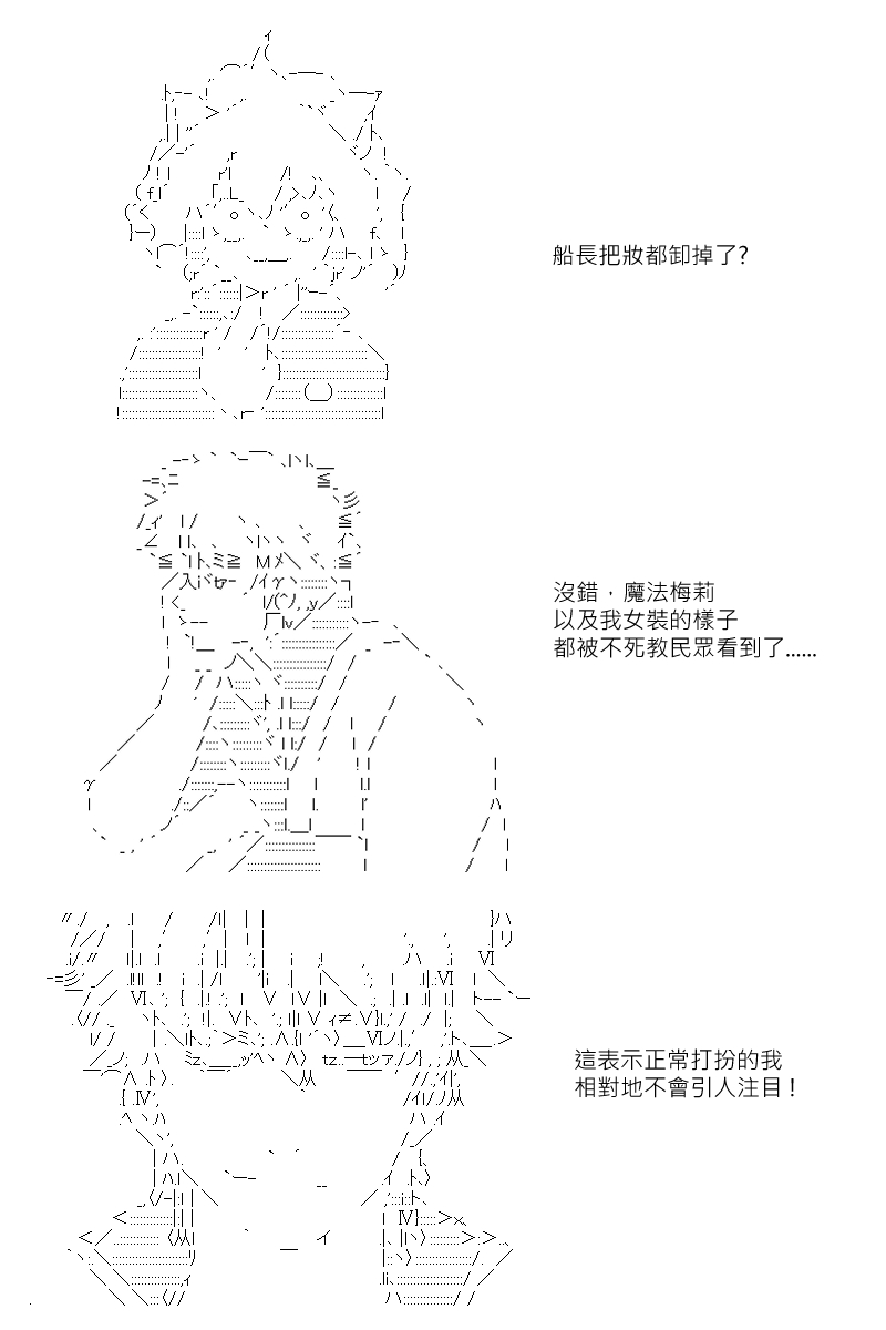 坂田银时似乎想成为海贼王的样子第112话
