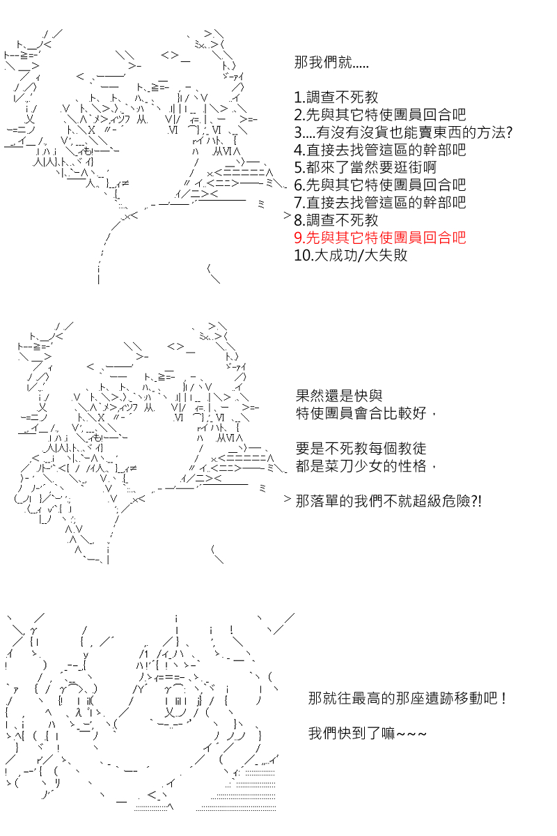 坂田银时似乎想成为海贼王的样子第112话