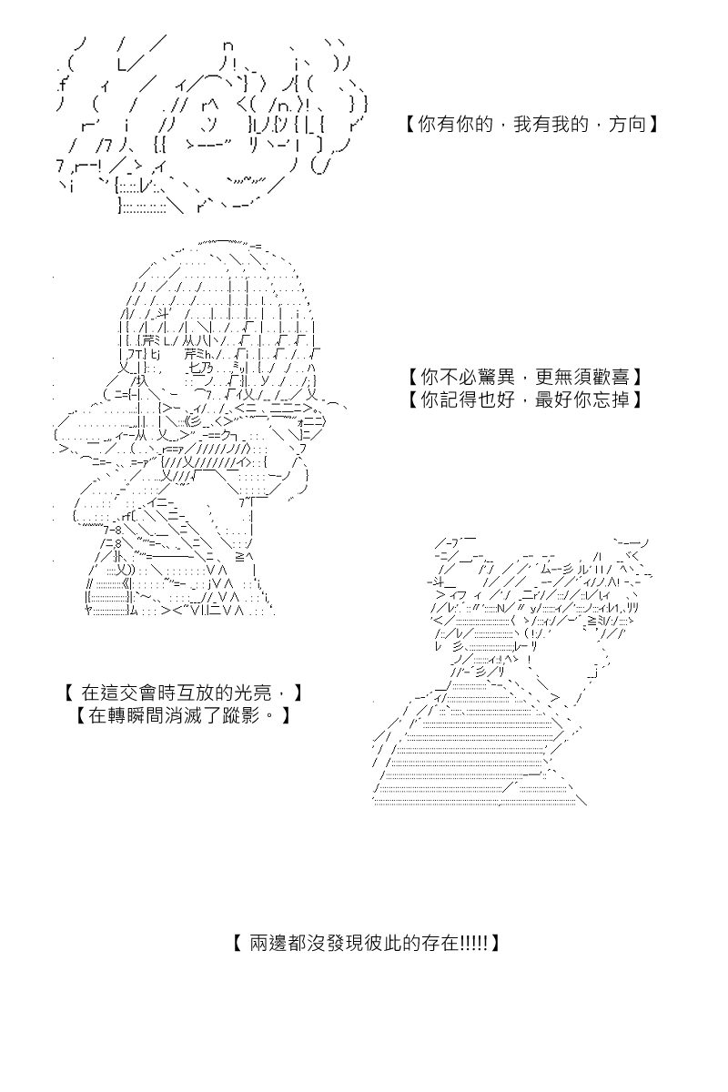 坂田银时似乎想成为海贼王的样子第112话