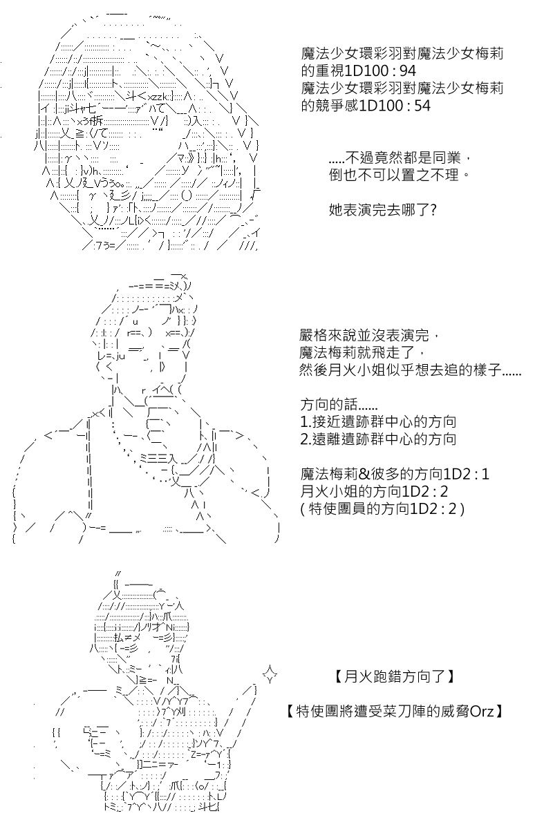 坂田银时似乎想成为海贼王的样子第112话