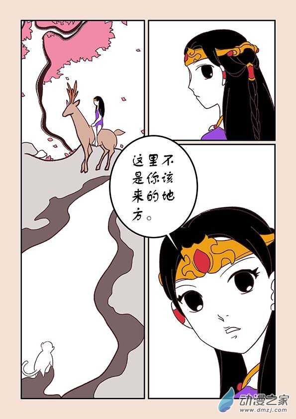 石猴第四十五章　异世录1