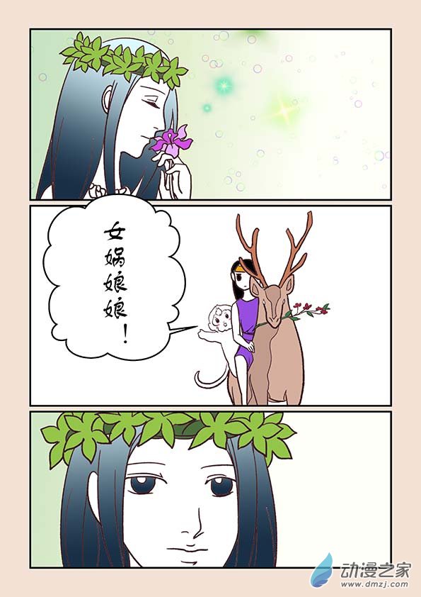 石猴第四十五章　异世录1