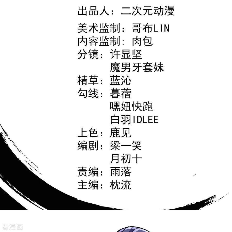 史上最强炼体老祖第91话 见四神兽