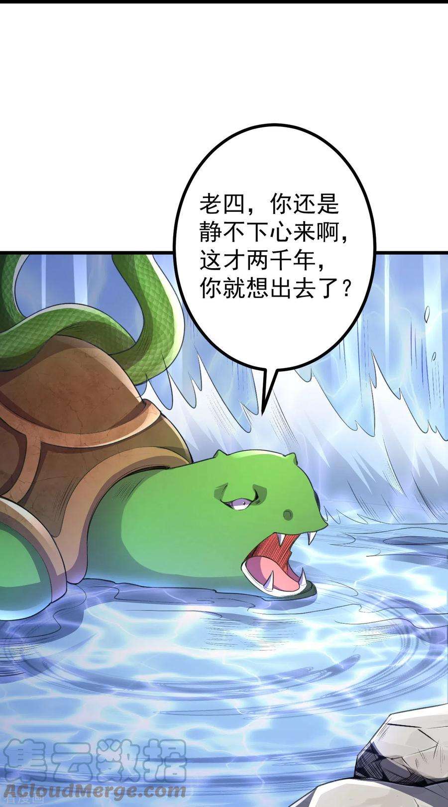 史上最强炼体老祖第91话 见四神兽