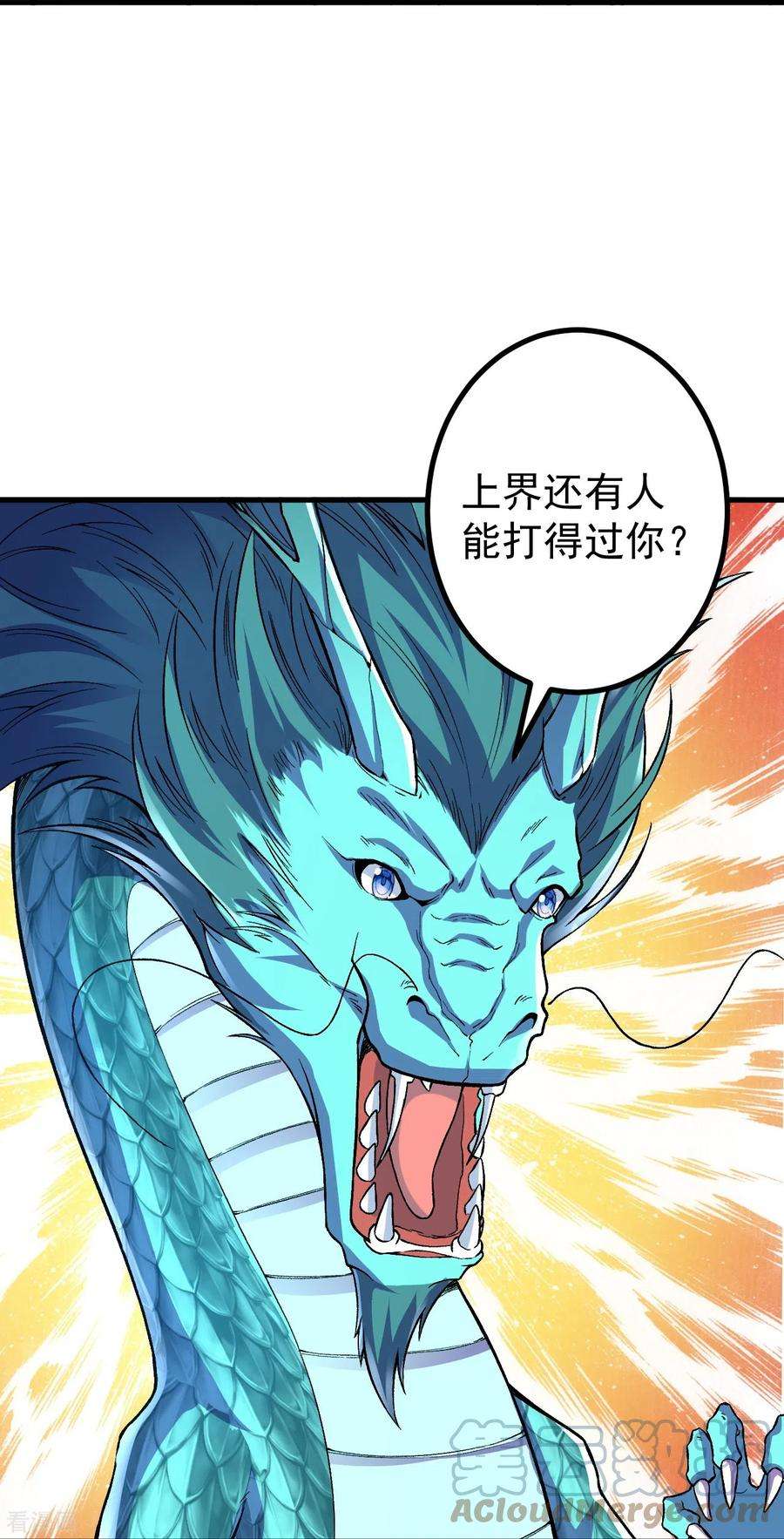 史上最强炼体老祖第91话 见四神兽
