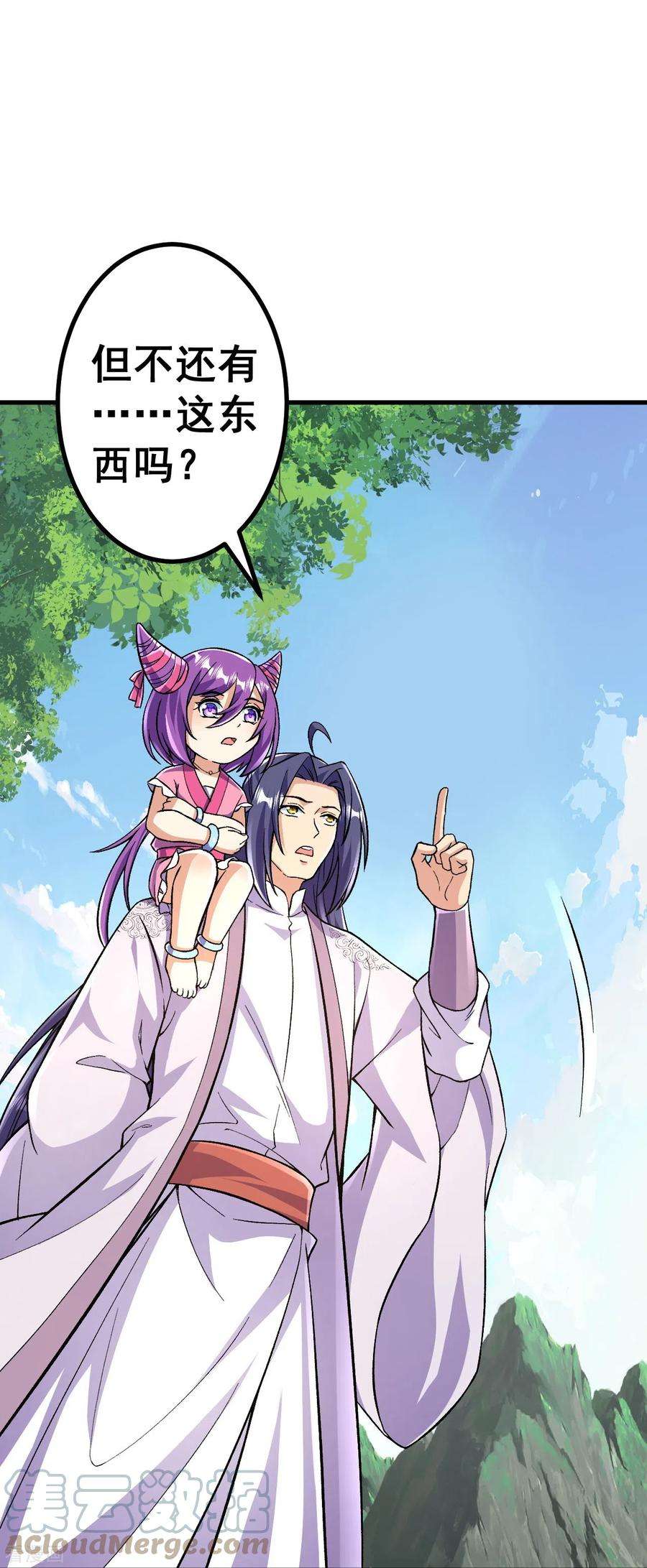 史上最强炼体老祖第91话 见四神兽