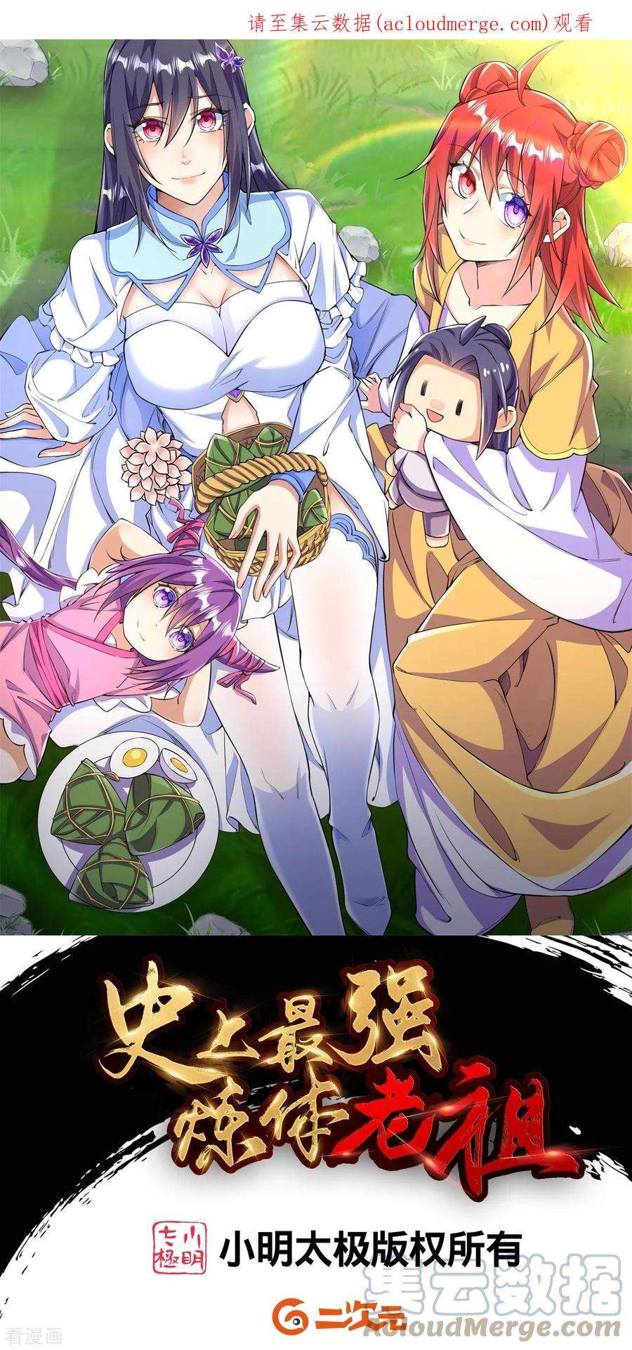 史上最强炼体老祖第92话 封印开