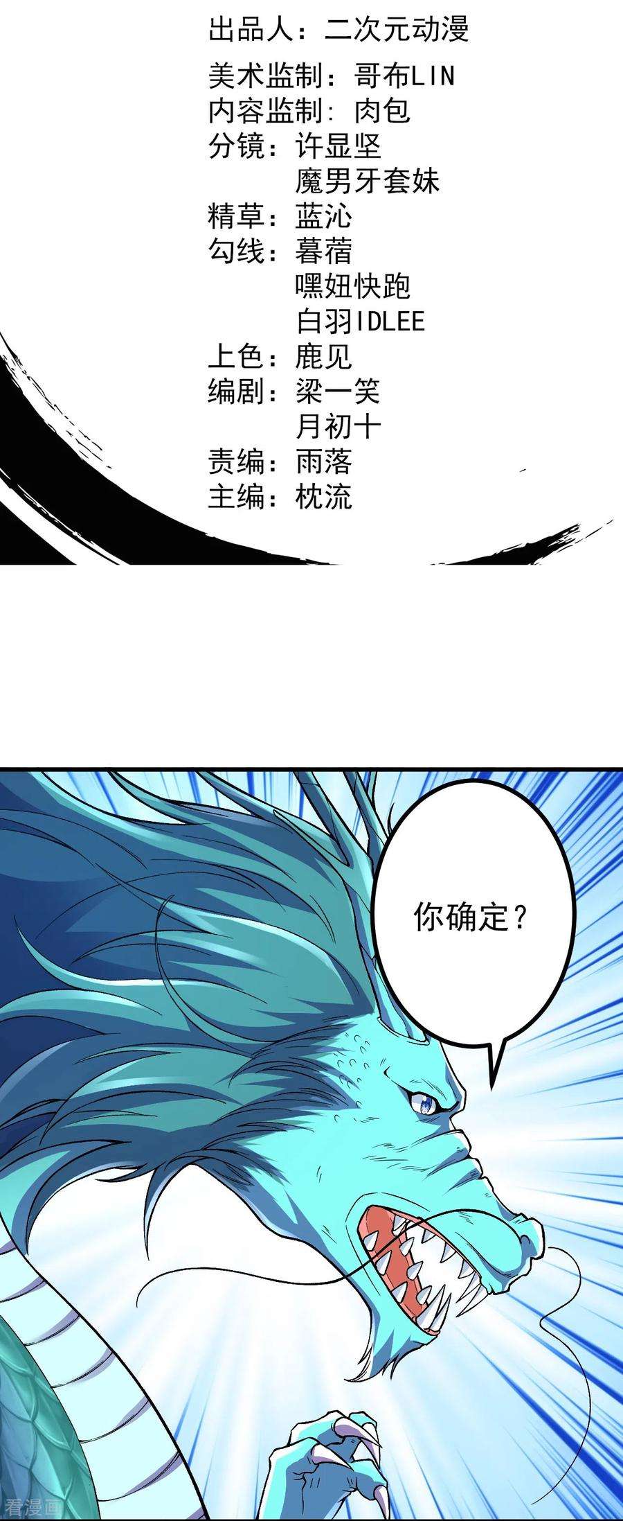 史上最强炼体老祖第92话 封印开