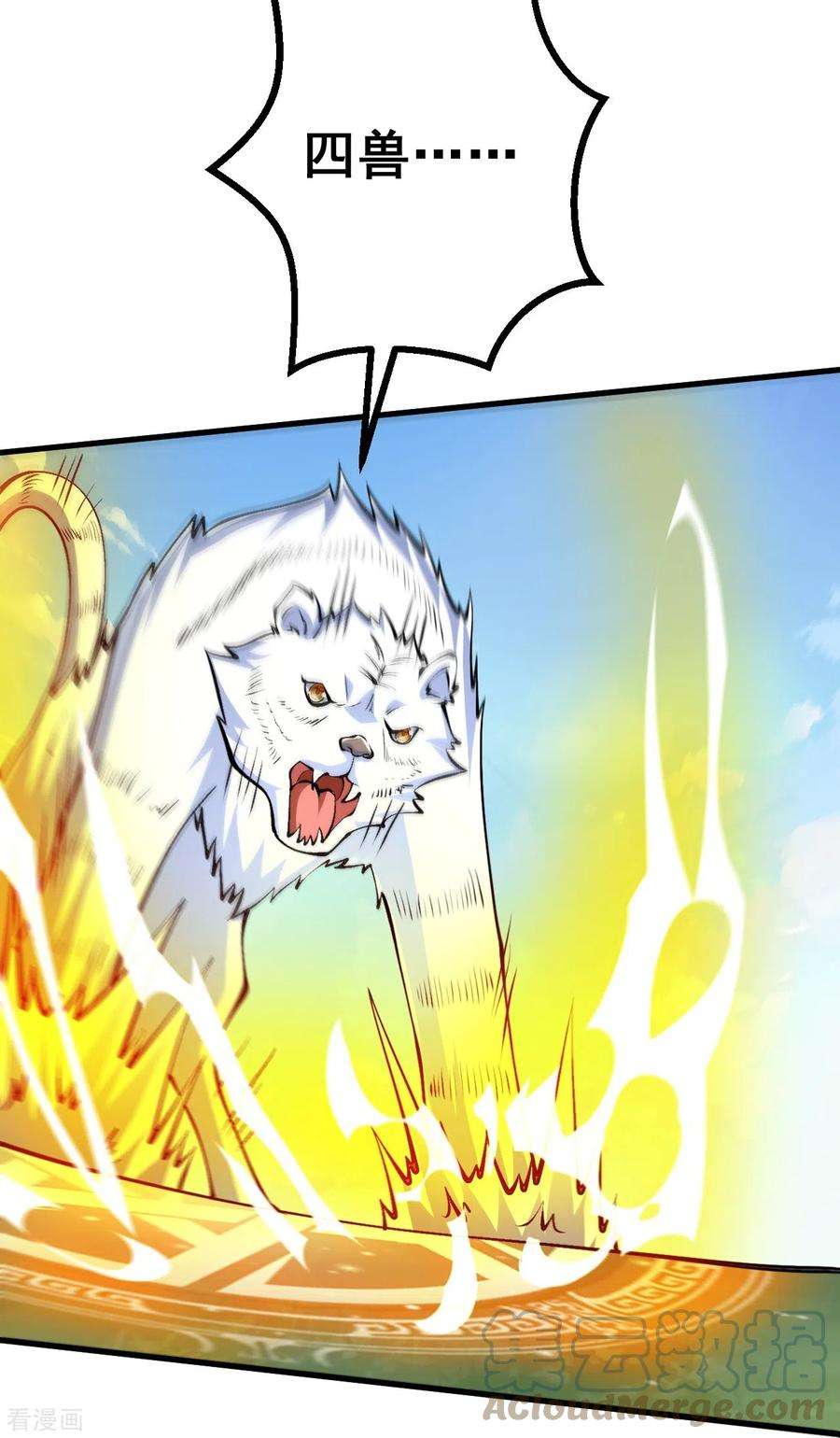 史上最强炼体老祖第92话 封印开