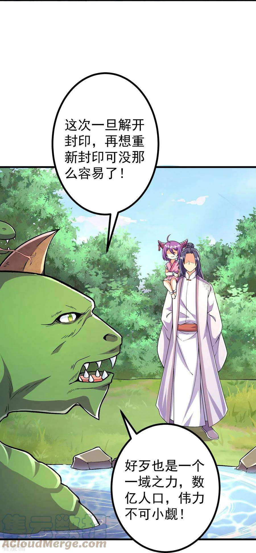 史上最强炼体老祖第92话 封印开