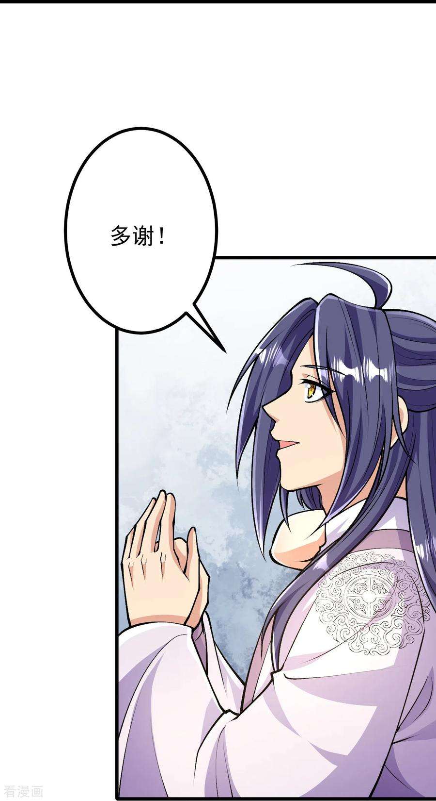 史上最强炼体老祖第92话 封印开