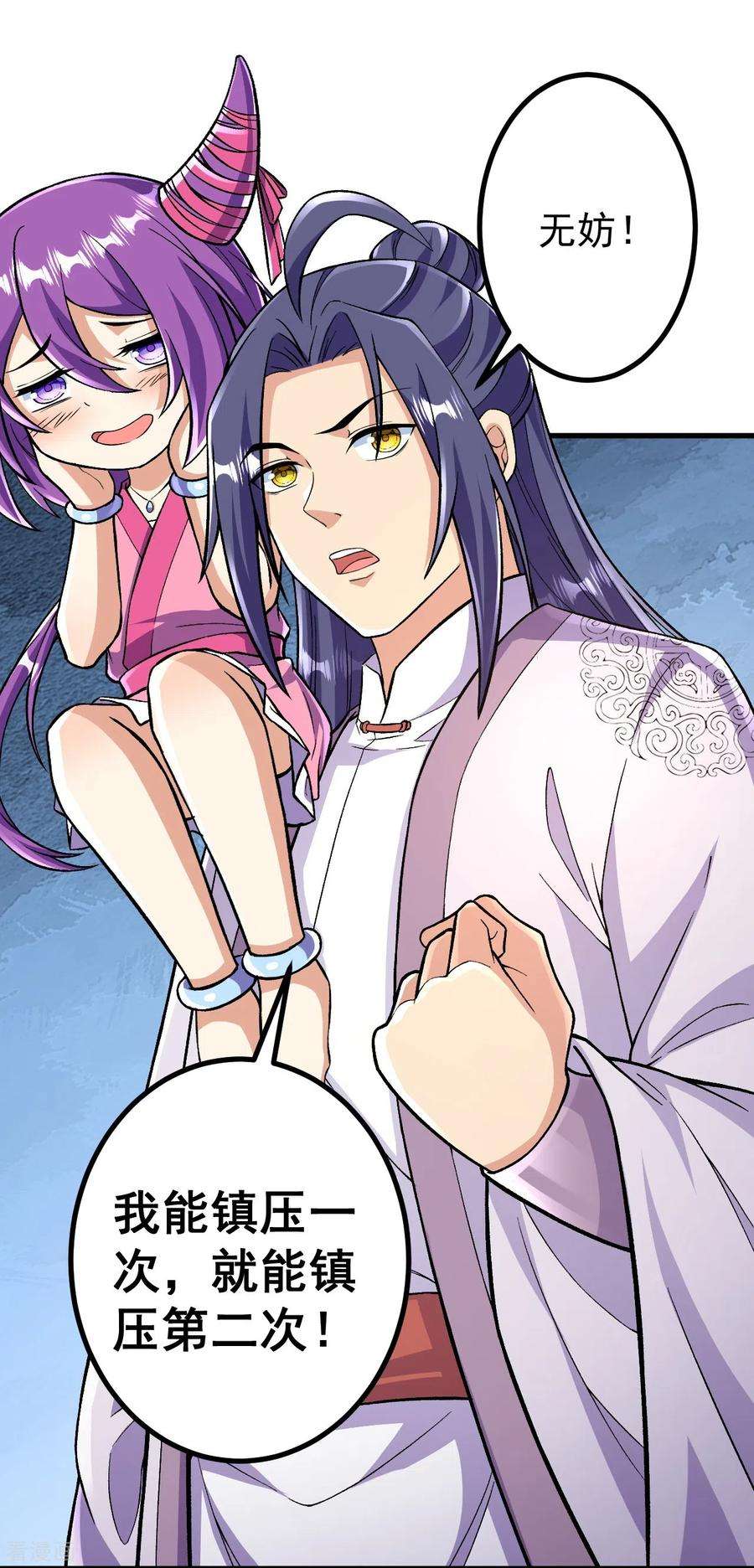 史上最强炼体老祖第92话 封印开