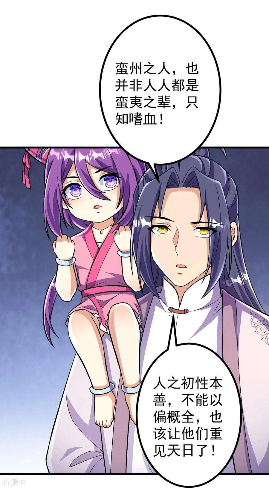 史上最强炼体老祖第92话 封印开